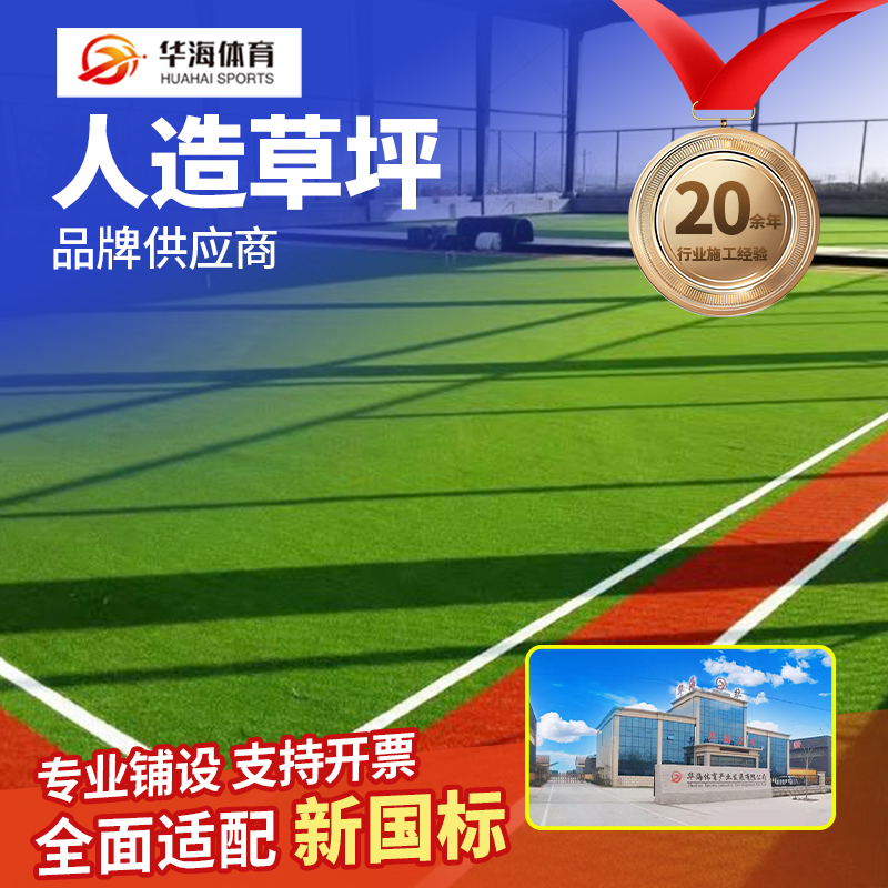 承德市人造草坪塑胶篮球场 - 厂家