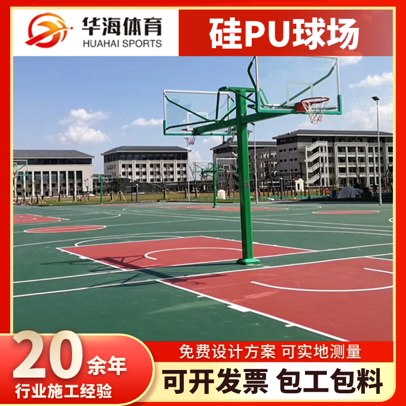 承德市半预制橡胶跑道塑胶篮球场 - 排名