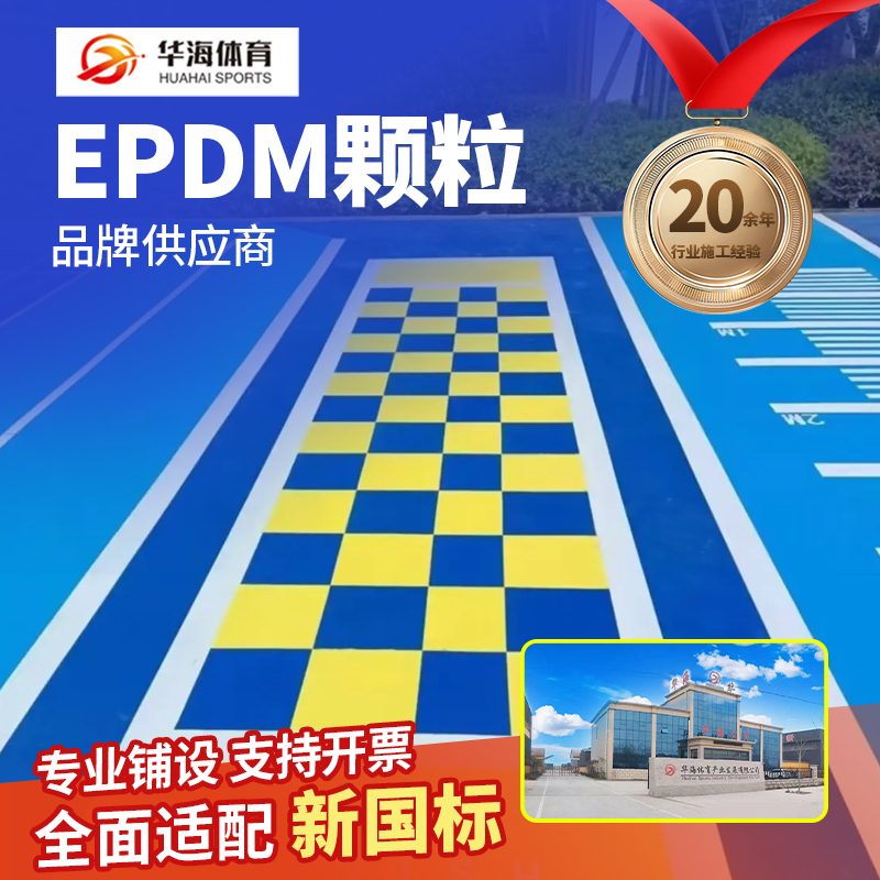 承德市预制跑道卷材半预制卷材 - 价格
