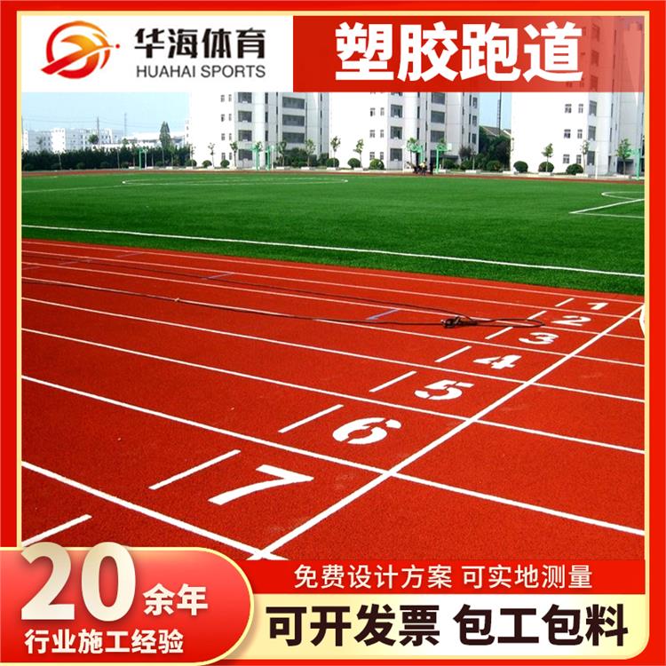 承德市预制跑道卷材预制型跑道 - 哪里好