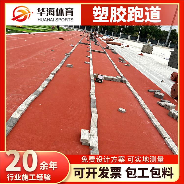 承德市预制型塑胶跑道塑胶篮球场 - 哪里好